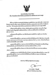 บำบัด