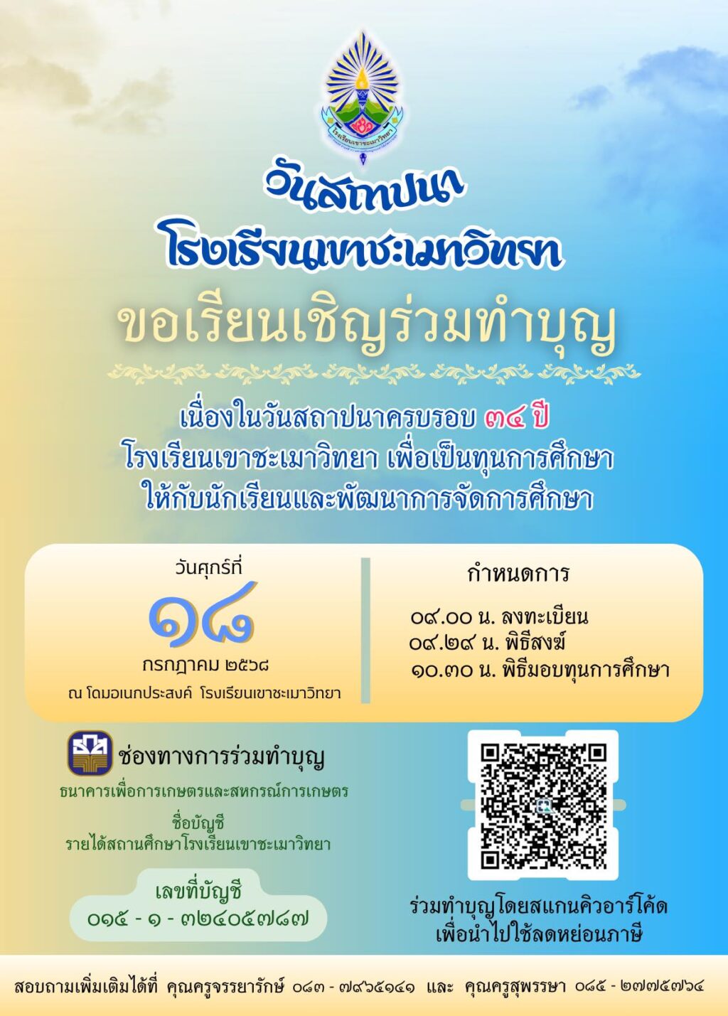 514538686_1254678766449804_2498431806725428864_n