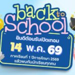 Back to School